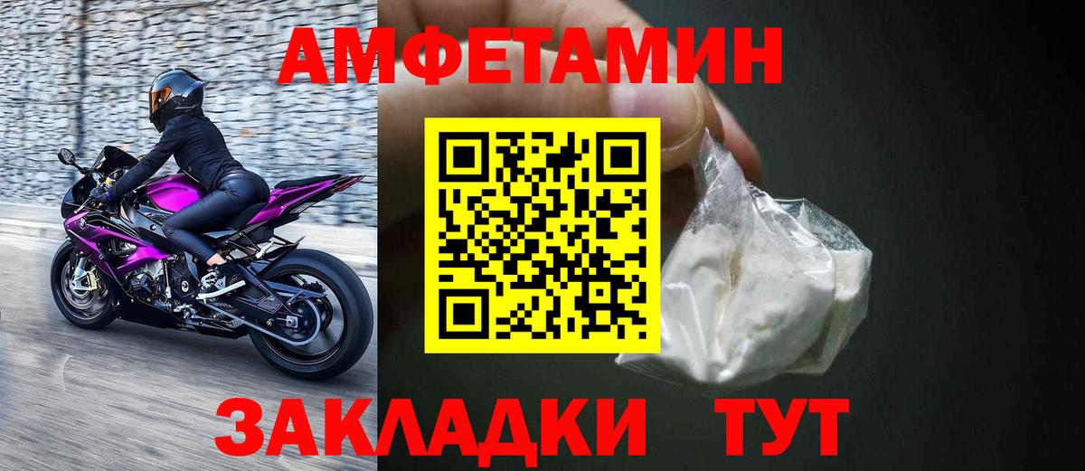 АМФ  Вход с VPN  Луга  АМФЕТАМИН VHQ 