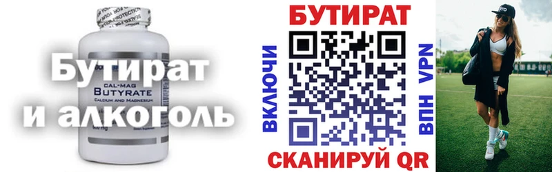 БУТИРАТ Butirat Луга