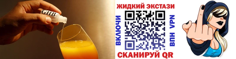 Бутират оксибутират  Луга 