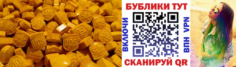 Экстази таблы Луга
