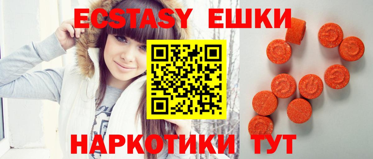 ЭКСТАЗИ VHQ Луга