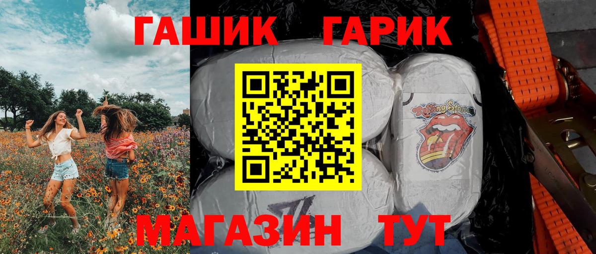 Луга  ГАШ VHQ  Гашиш  Вход с VPN  Гашиш гарик 