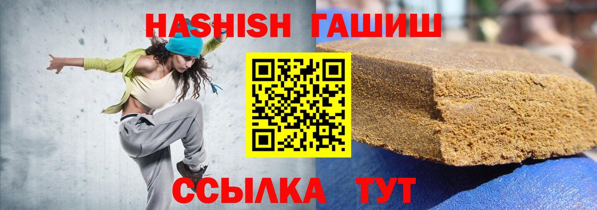 Гашиш гашик Луга