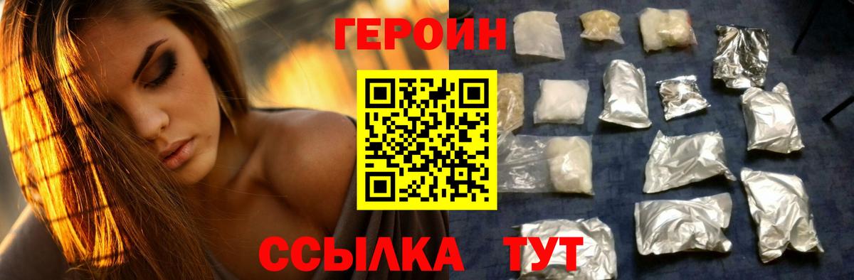 Луга  ГЕРОИН афганец  Вход с VPN 