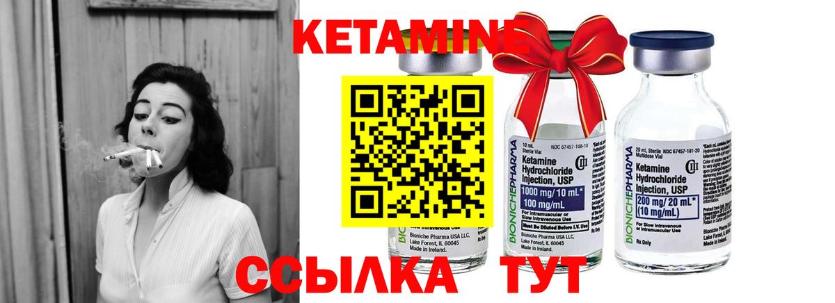 КЕТАМИН ketamine Луга