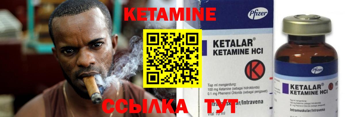 Луга  Кетамин ketamine  Вход с VPN 