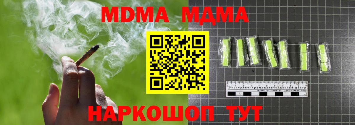 MDMA кристаллы  МДМА Molly  Луга  Вход с VPN 