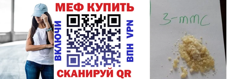 МЕФ мяу мяу Луга