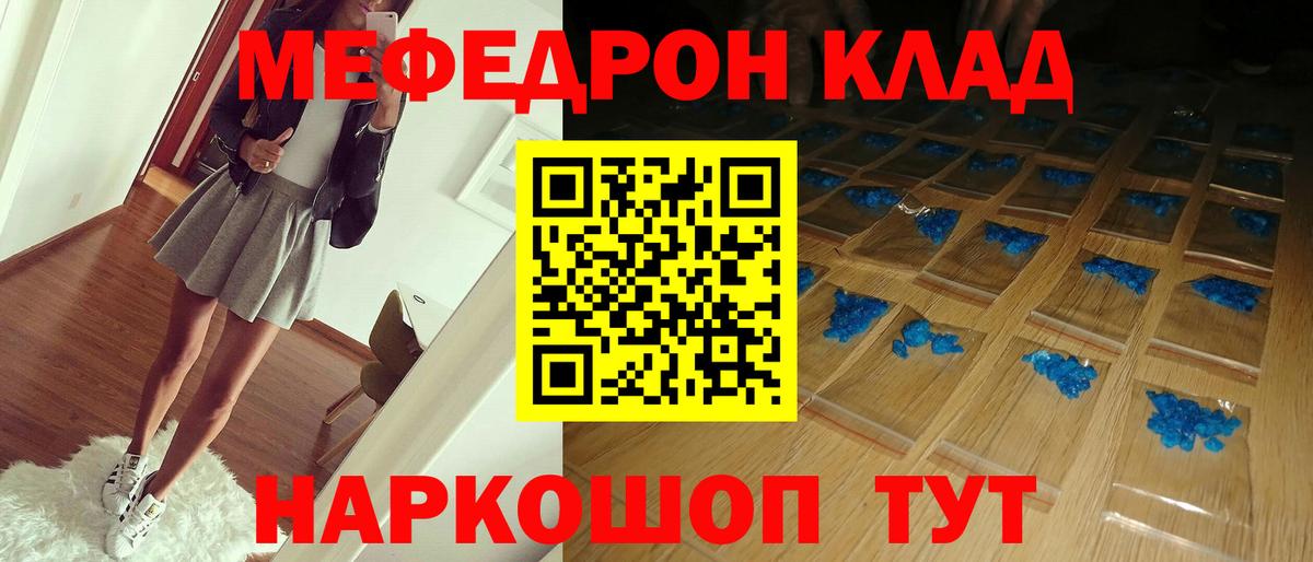 МЯУ-МЯУ мука  магазин    МЯУ-МЯУ  Вход с VPN  Луга  Меф mephedrone 