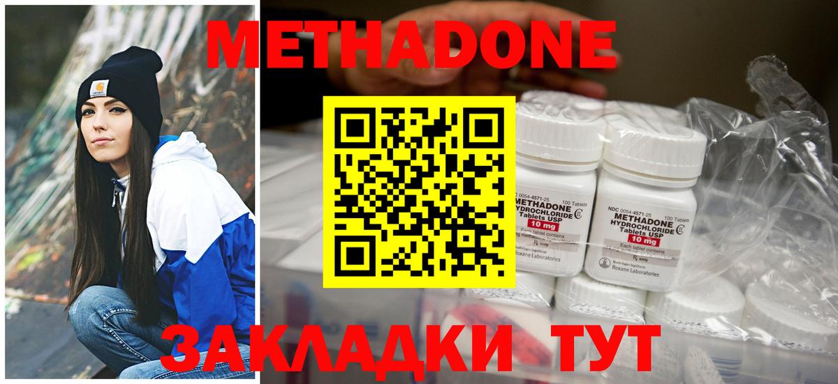 МЕТАДОН мёд Луга