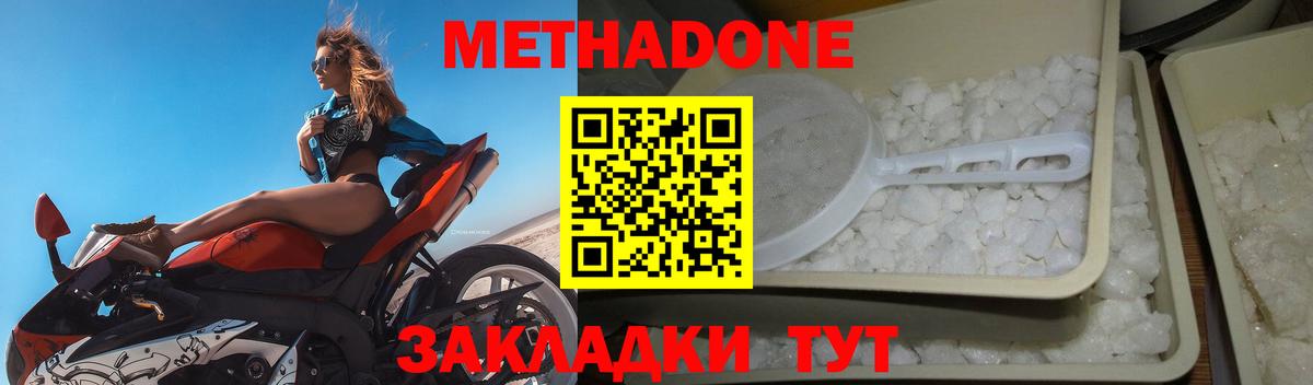 МЕТАДОН мёд  МЕТАДОН белоснежный  Вход с VPN  Луга 