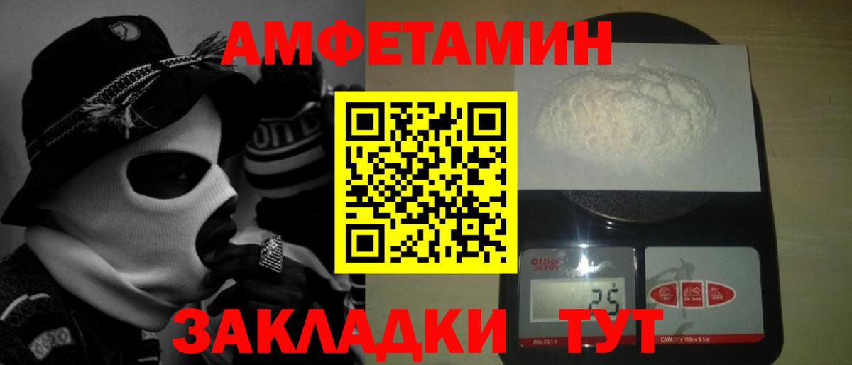 Первитин Methamphetamine Луга