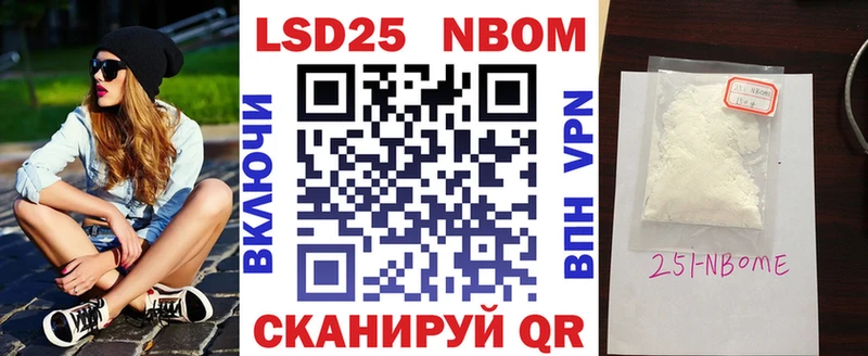 Марки 25I-NBOMe 1,8мг  купить наркоту  Луга 