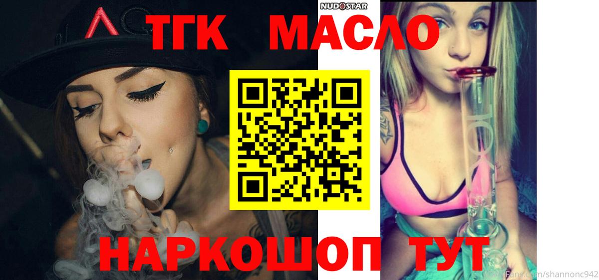 ТГК вейп с тгк Луга